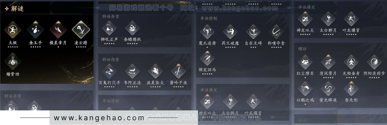 YYS31912燕云十六声账号详情图22 YYS31912燕云十六声账号详情图22