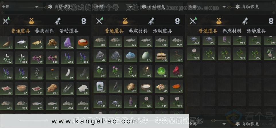 YYS31912燕云十六声账号详情图20 YYS31912燕云十六声账号详情图20