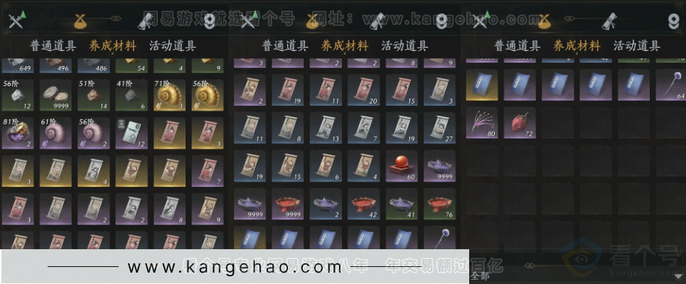 YYS31912燕云十六声账号详情图18 YYS31912燕云十六声账号详情图18