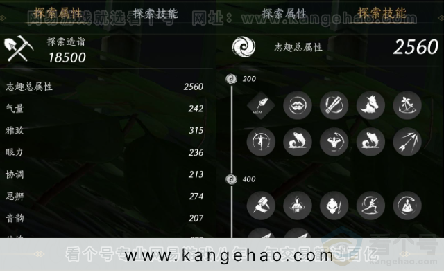 YYS31912燕云十六声账号详情图29 YYS31912燕云十六声账号详情图29