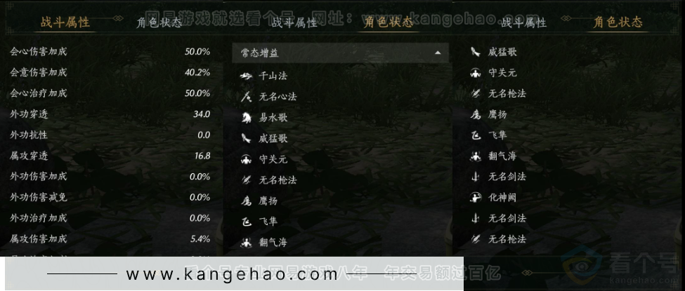 YYS31912燕云十六声账号详情图28 YYS31912燕云十六声账号详情图28
