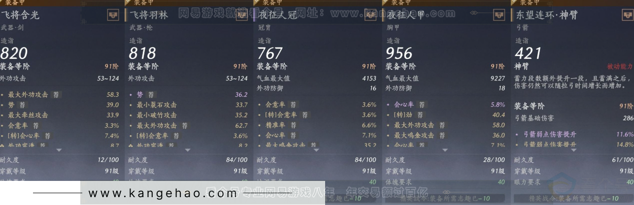 YYS31912燕云十六声账号详情图25 YYS31912燕云十六声账号详情图25