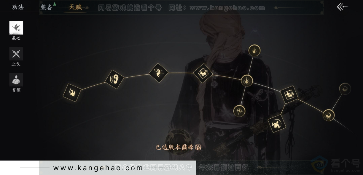 YYS31912燕云十六声账号详情图34 YYS31912燕云十六声账号详情图34