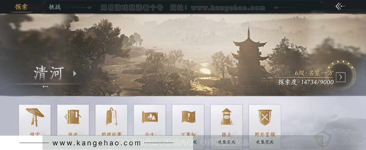 YYS31912燕云十六声账号详情图31 YYS31912燕云十六声账号详情图31