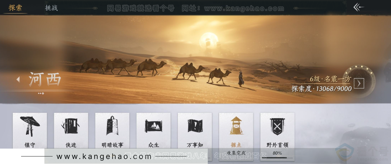 YYS31912燕云十六声账号详情图33 YYS31912燕云十六声账号详情图33