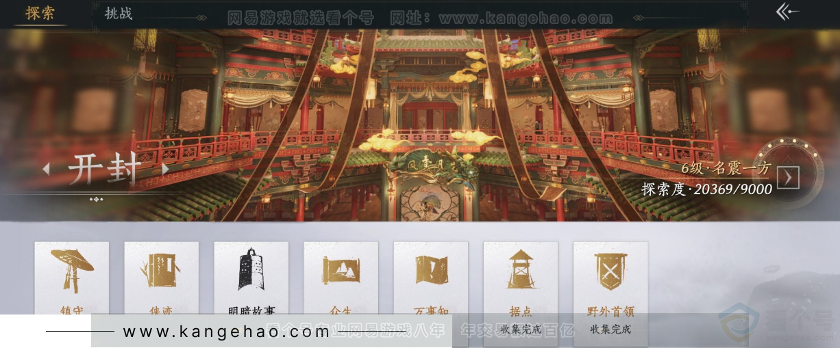 YYS31912燕云十六声账号详情图32 YYS31912燕云十六声账号详情图32