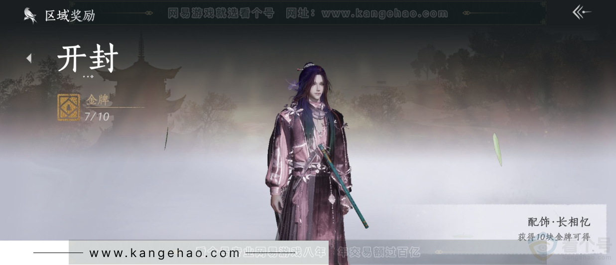 YYS31912燕云十六声账号详情图38 YYS31912燕云十六声账号详情图38