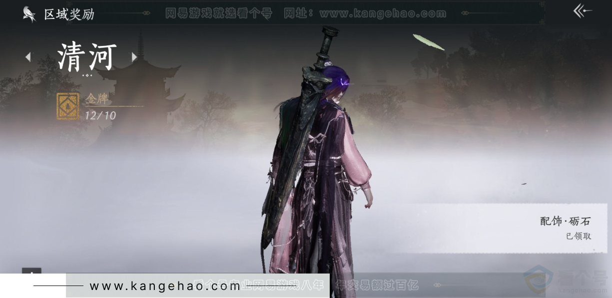 YYS31912燕云十六声账号详情图37 YYS31912燕云十六声账号详情图37