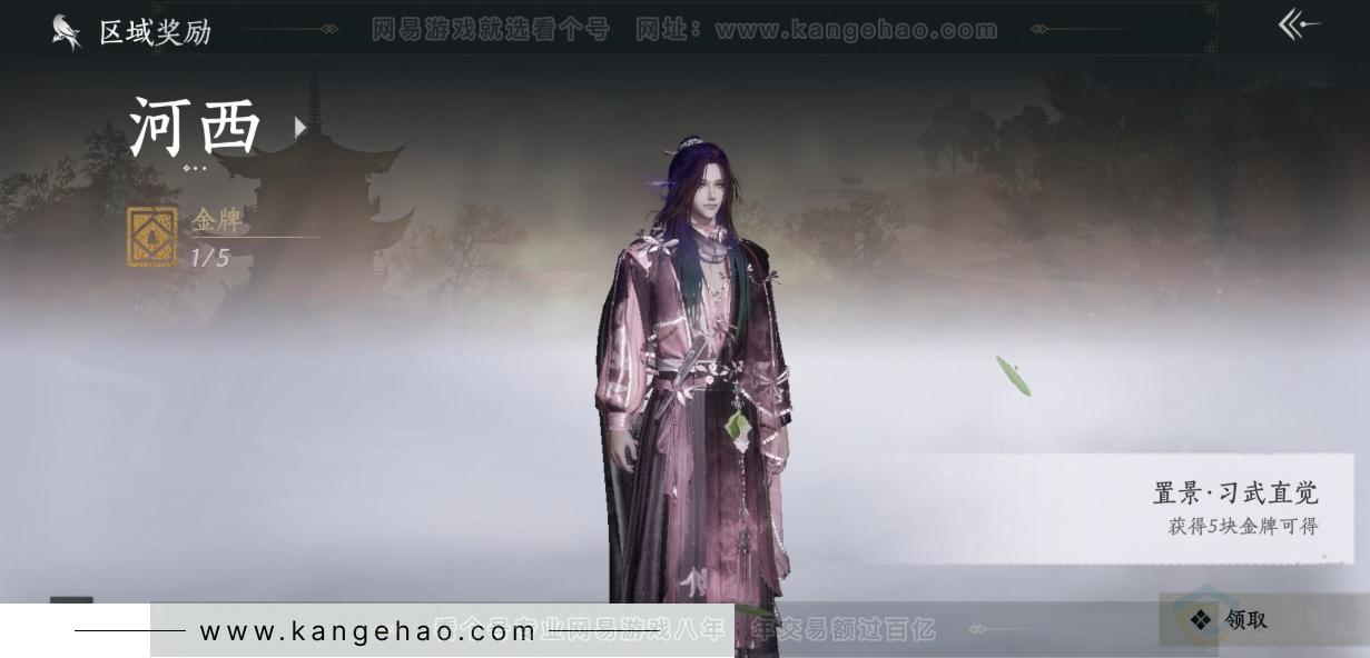 YYS31912燕云十六声账号详情图36 YYS31912燕云十六声账号详情图36