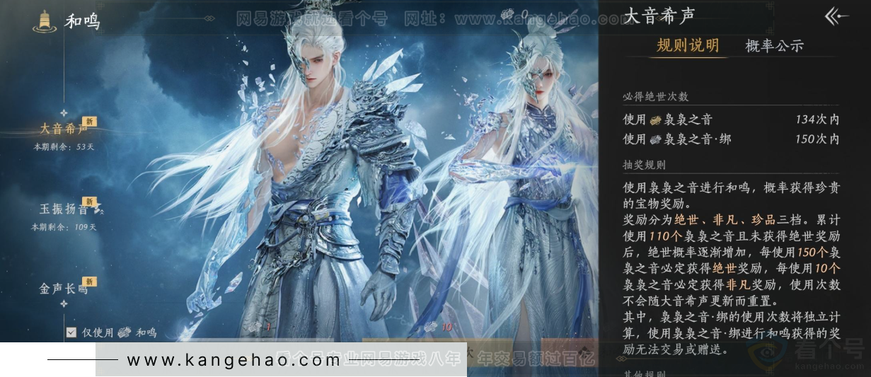 YYS31912燕云十六声账号详情图39 YYS31912燕云十六声账号详情图39