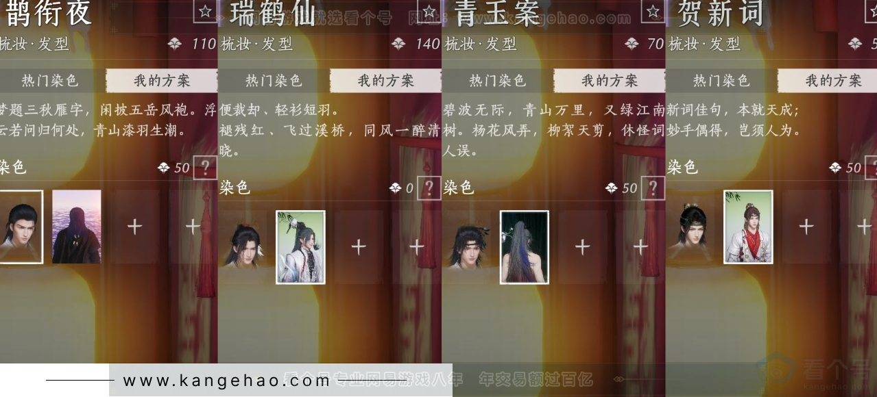 YYS31912燕云十六声账号详情图15 YYS31912燕云十六声账号详情图15