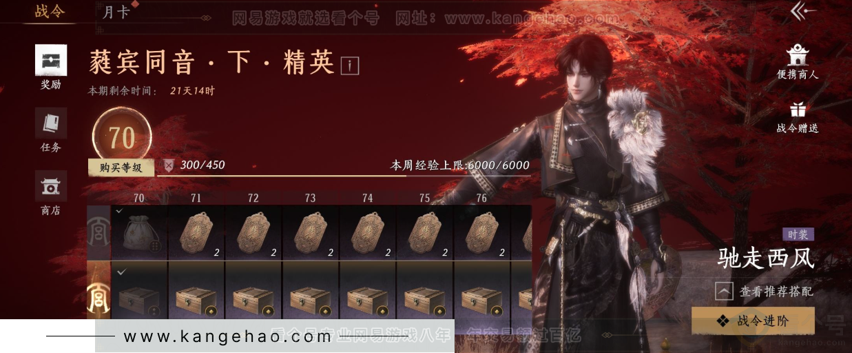 YYS31912燕云十六声账号详情图41 YYS31912燕云十六声账号详情图41