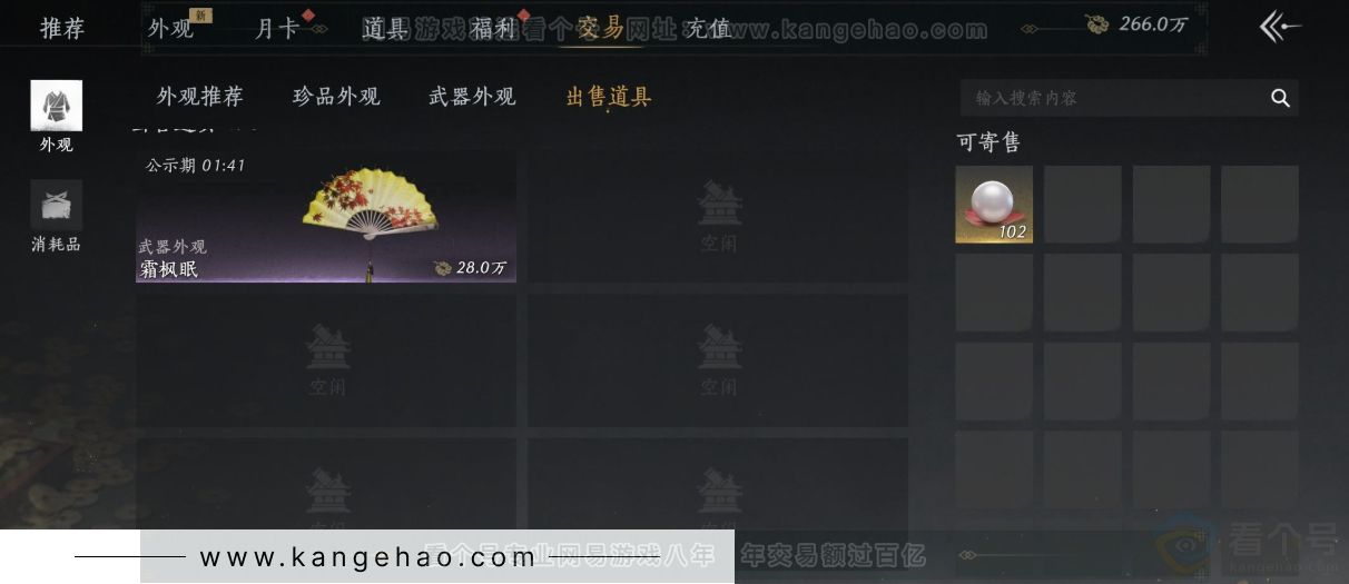 YYS31912燕云十六声账号详情图40 YYS31912燕云十六声账号详情图40