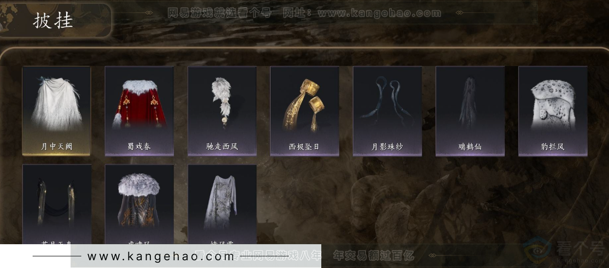 YYS31912燕云十六声账号详情图10 YYS31912燕云十六声账号详情图10