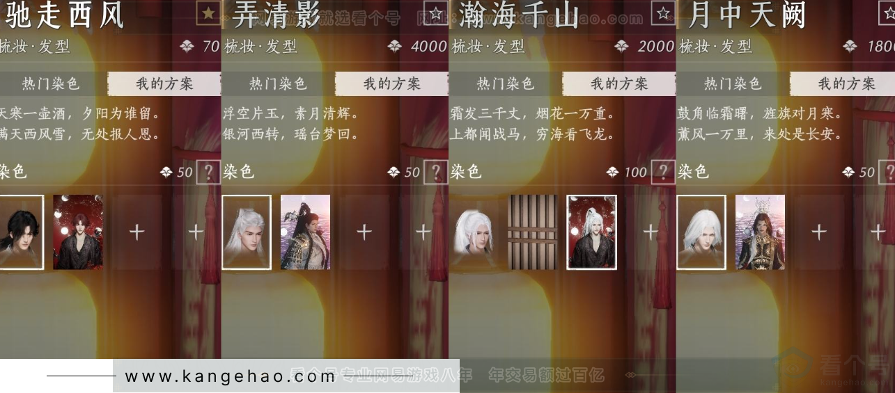YYS31912燕云十六声账号详情图13 YYS31912燕云十六声账号详情图13