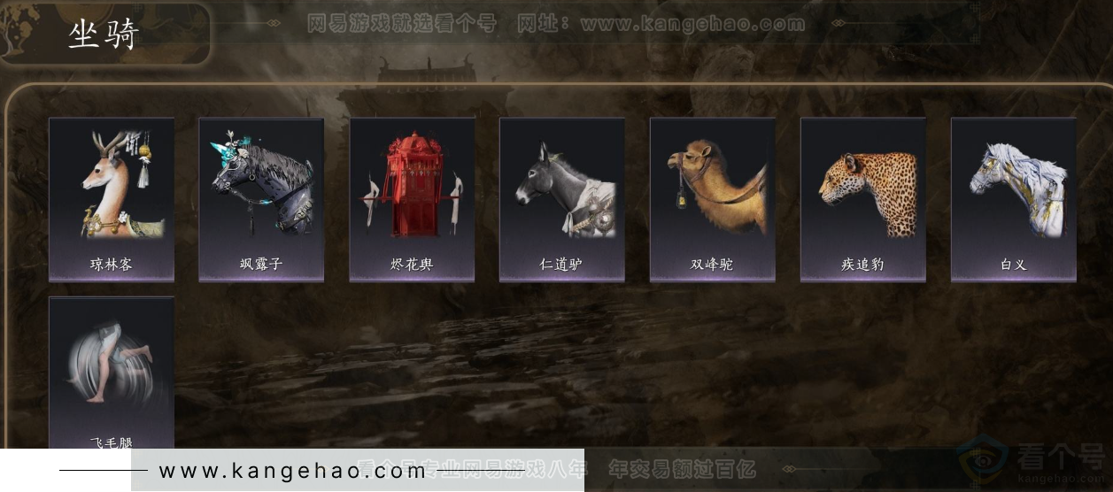 YYS31912燕云十六声账号详情图6 YYS31912燕云十六声账号详情图6