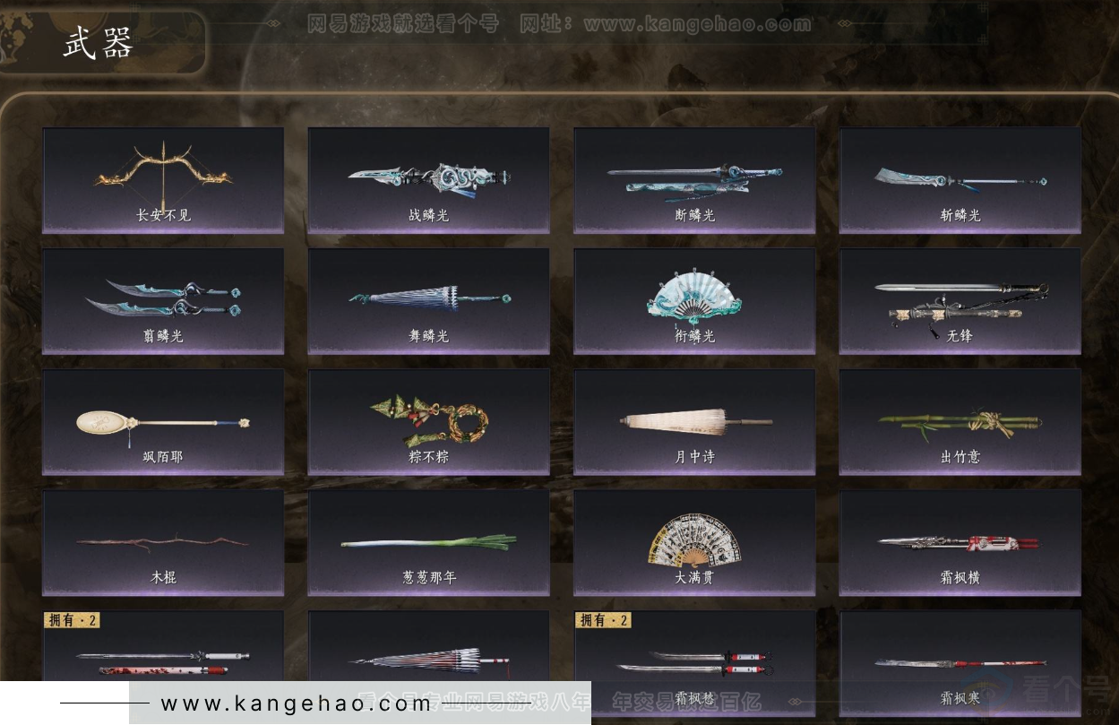 YYS31912燕云十六声账号详情图4 YYS31912燕云十六声账号详情图4