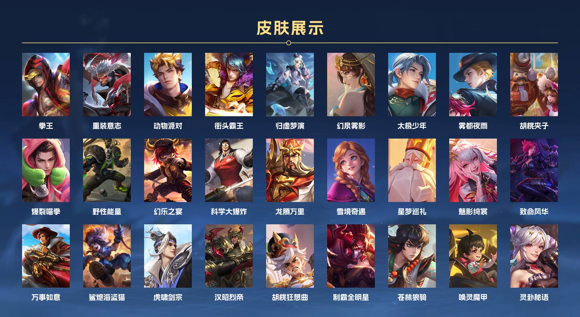 WZ3260076王者荣耀账号详情图17
