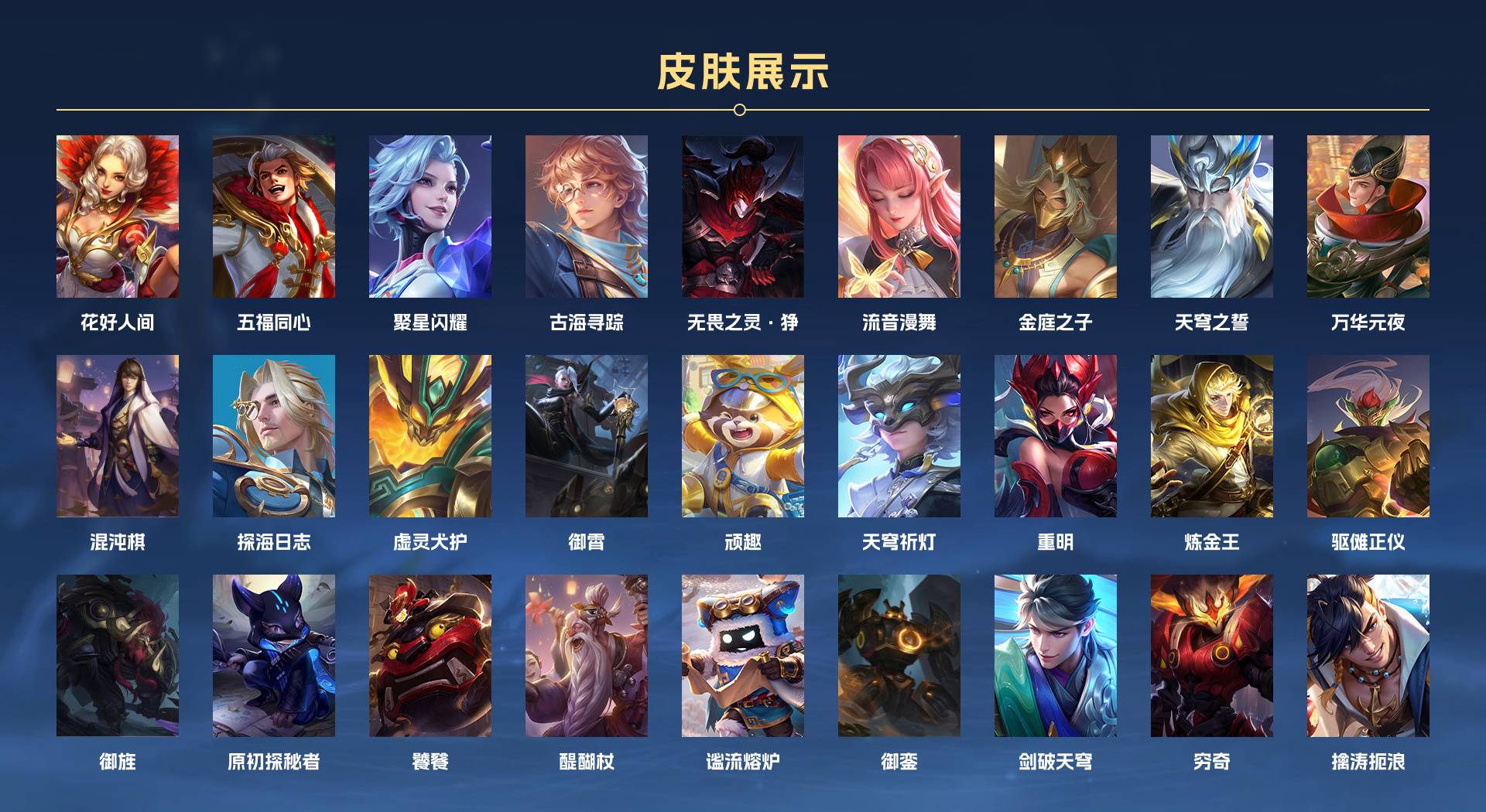 WZ3260076王者荣耀账号详情图18
