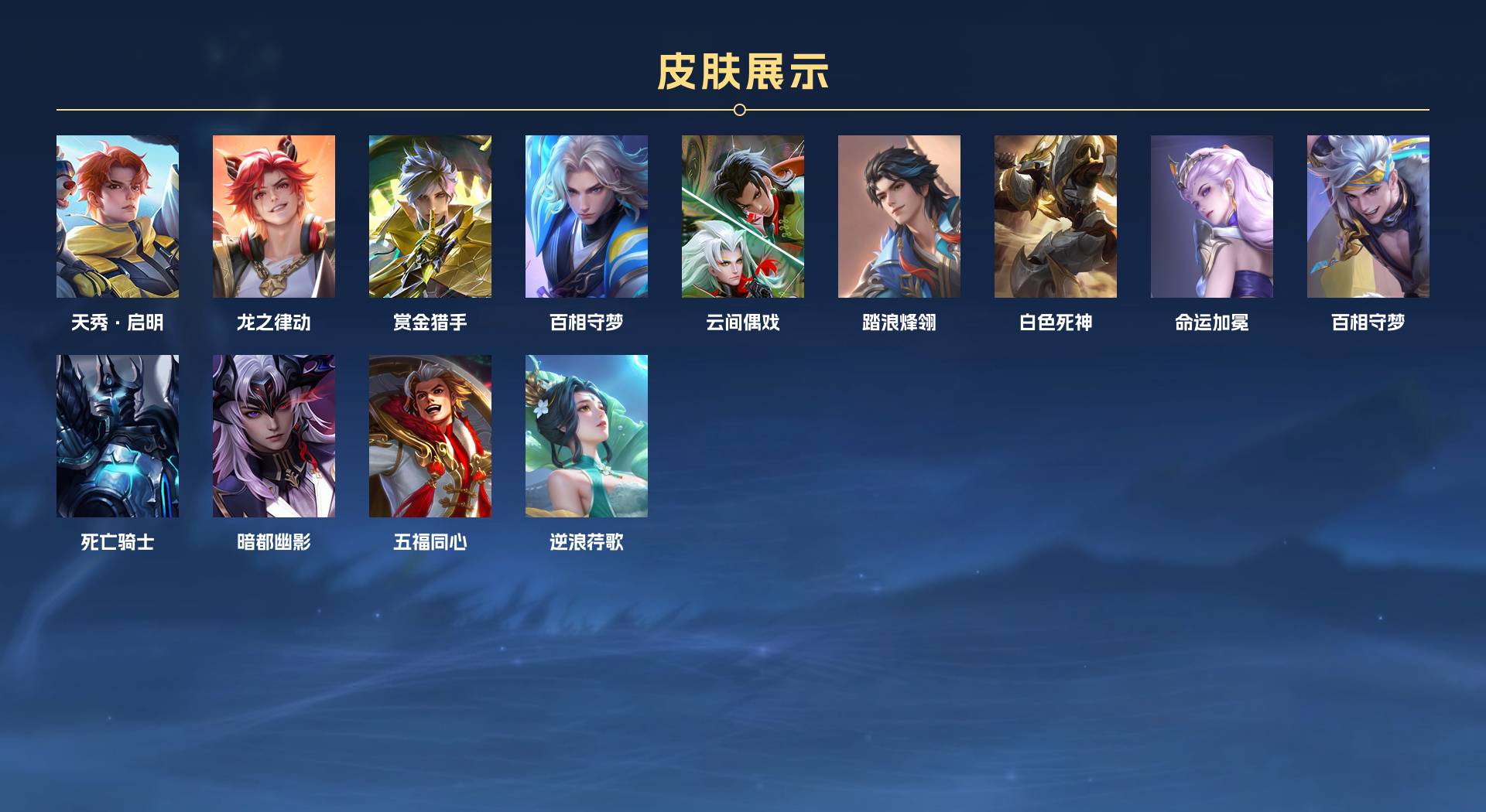 WZ3260087王者荣耀账号详情图2 WZ3260087王者荣耀账号详情图2
