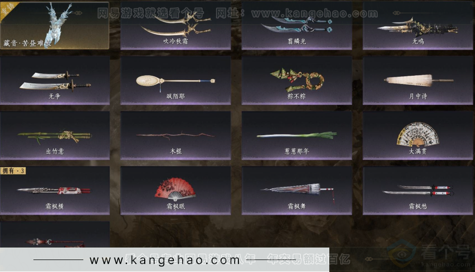 YYS31913燕云十六声账号详情图6