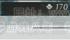 YYS31913燕云十六声账号详情图8