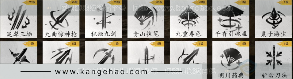 YYS31913燕云十六声账号详情图13