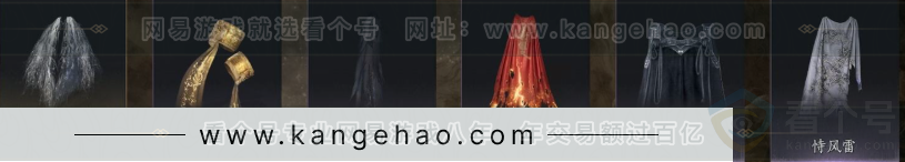 YYS31913燕云十六声账号详情图12