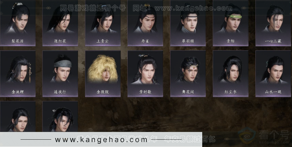 YYS31913燕云十六声账号详情图11