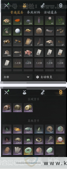 YYS31913燕云十六声账号详情图19