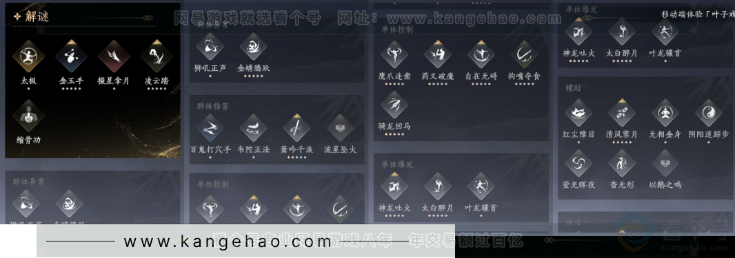 YYS31913燕云十六声账号详情图20