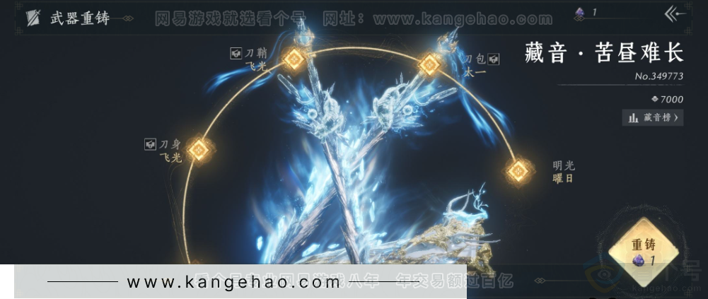 YYS31913燕云十六声账号详情图15