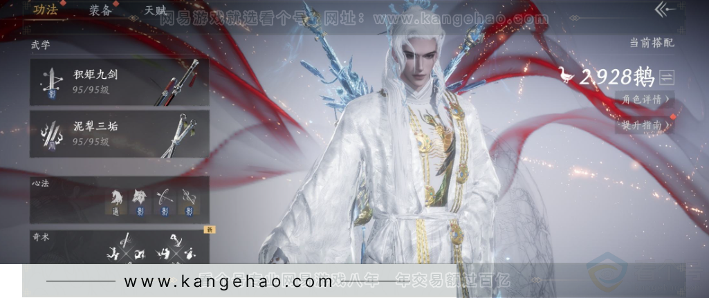 YYS31913燕云十六声账号详情图14