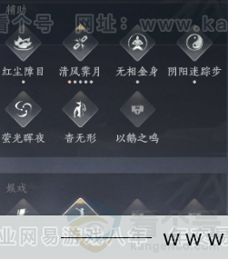 YYS31913燕云十六声账号详情图21