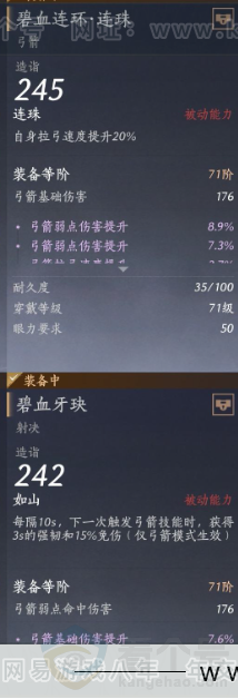 YYS31913燕云十六声账号详情图25
