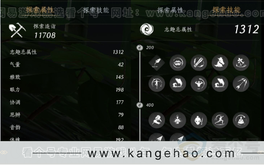 YYS31913燕云十六声账号详情图27