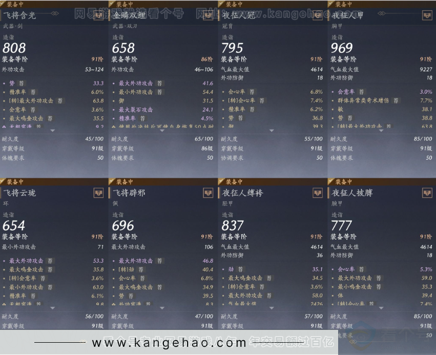 YYS31913燕云十六声账号详情图24