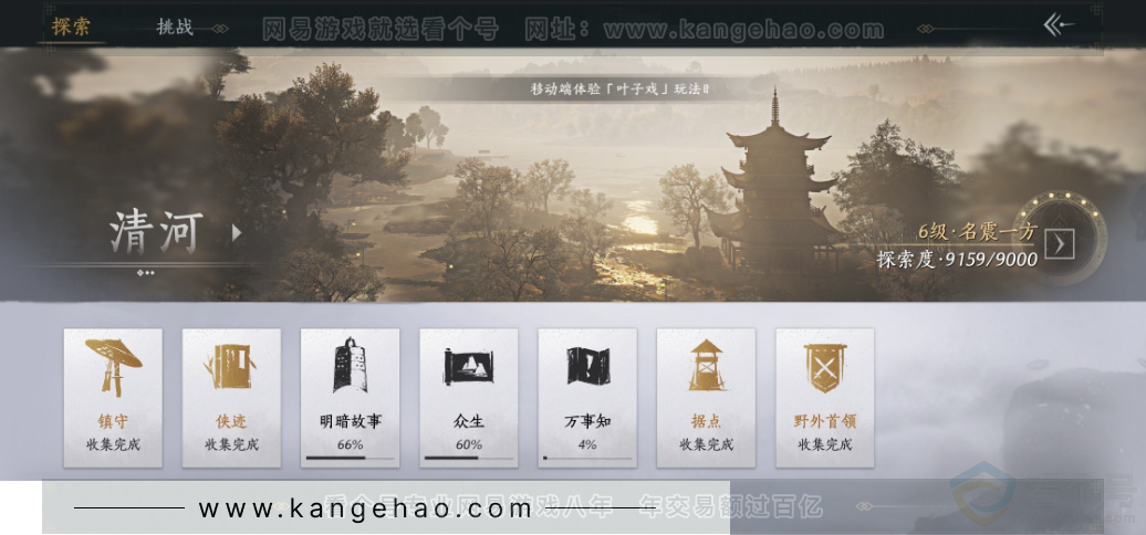 YYS31913燕云十六声账号详情图29