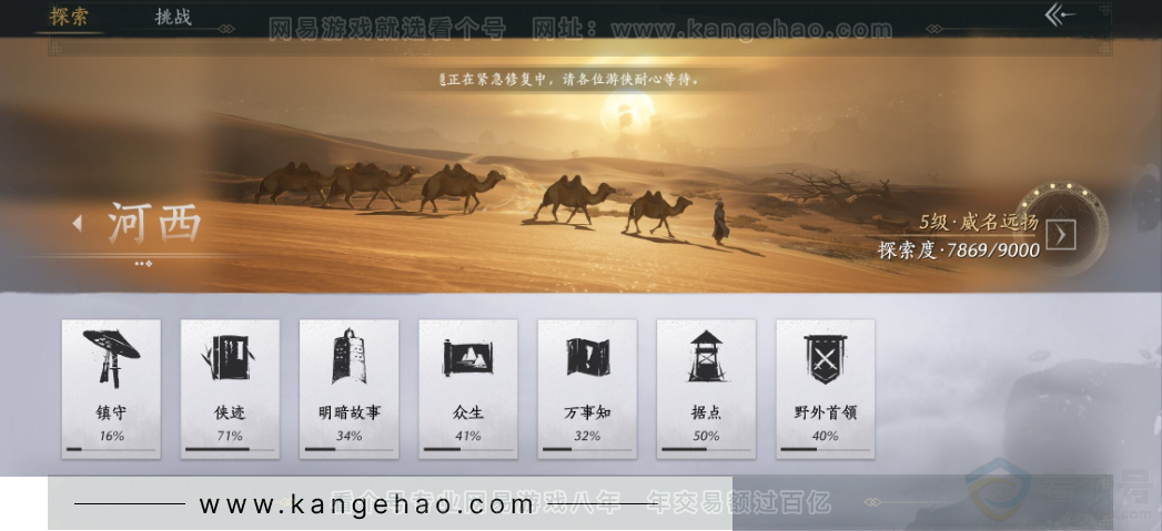 YYS31913燕云十六声账号详情图31