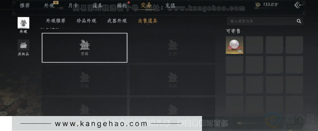 YYS31913燕云十六声账号详情图35