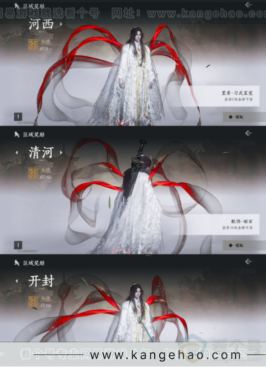 YYS31913燕云十六声账号详情图34