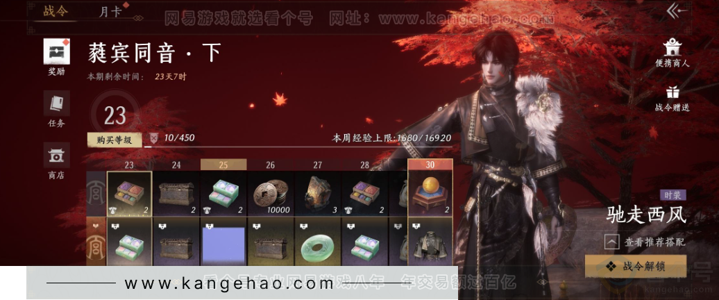 YYS31913燕云十六声账号详情图36