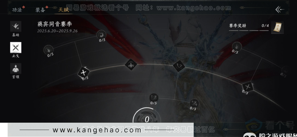 YYS31913燕云十六声账号详情图33