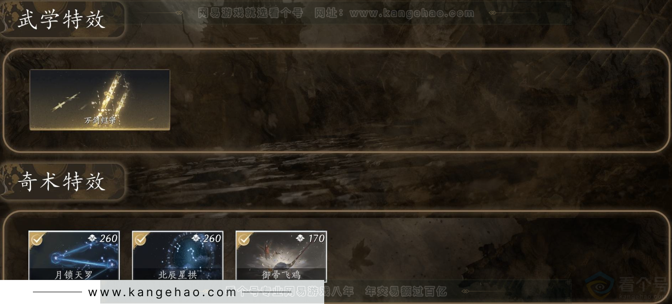 YYS31915燕云十六声账号详情图4