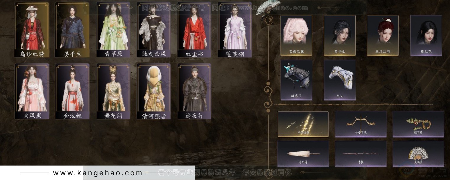 YYS31915燕云十六声账号详情图1