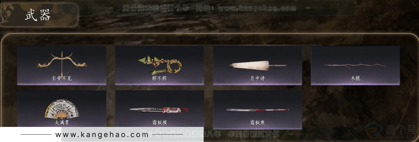 YYS31915燕云十六声账号详情图3