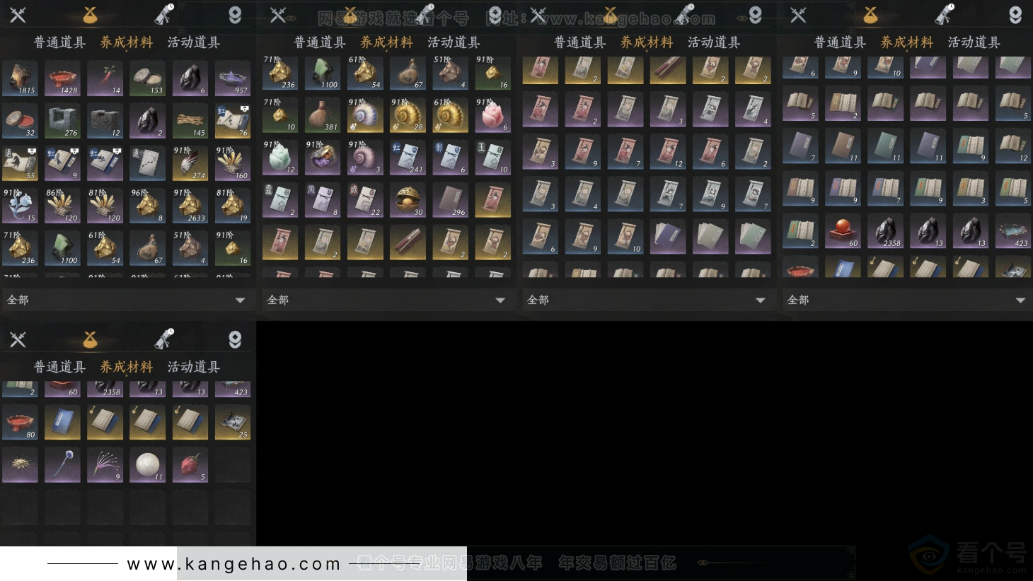 YYS31915燕云十六声账号详情图11