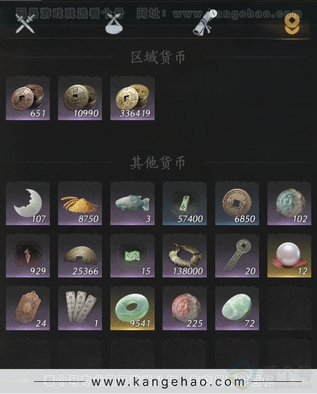 YYS31915燕云十六声账号详情图13
