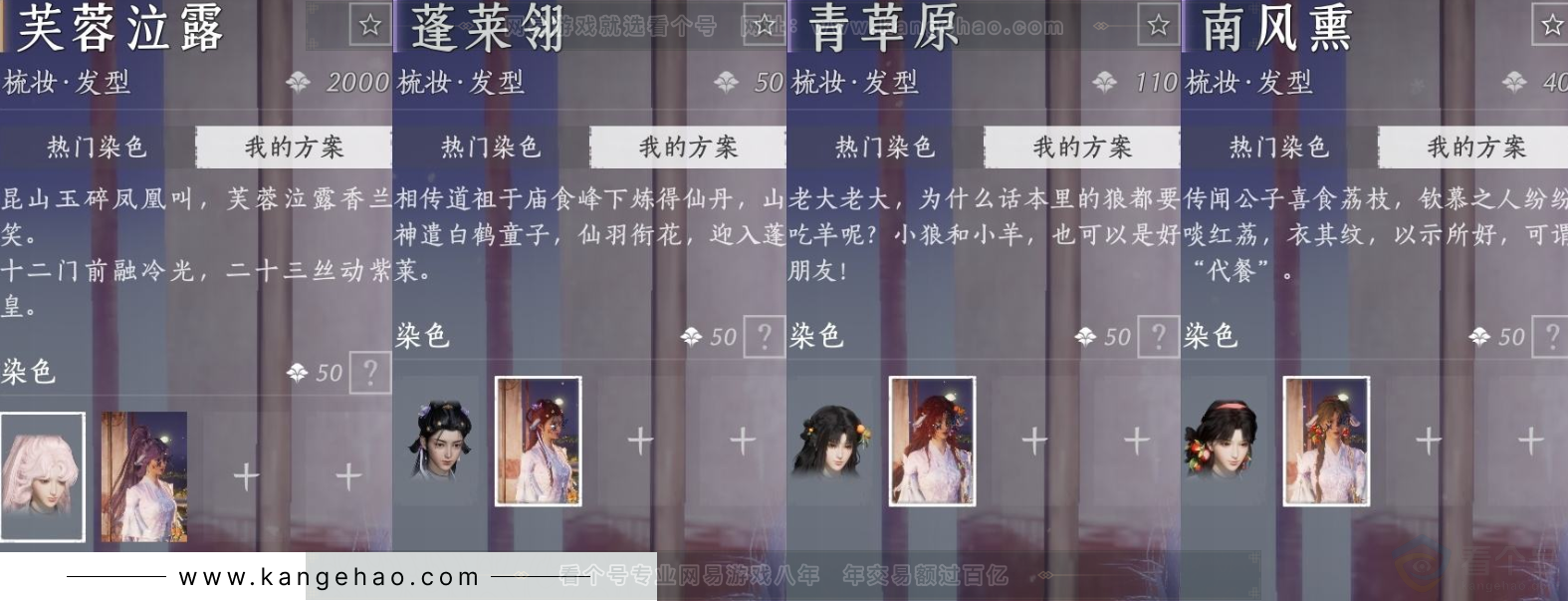 YYS31915燕云十六声账号详情图10
