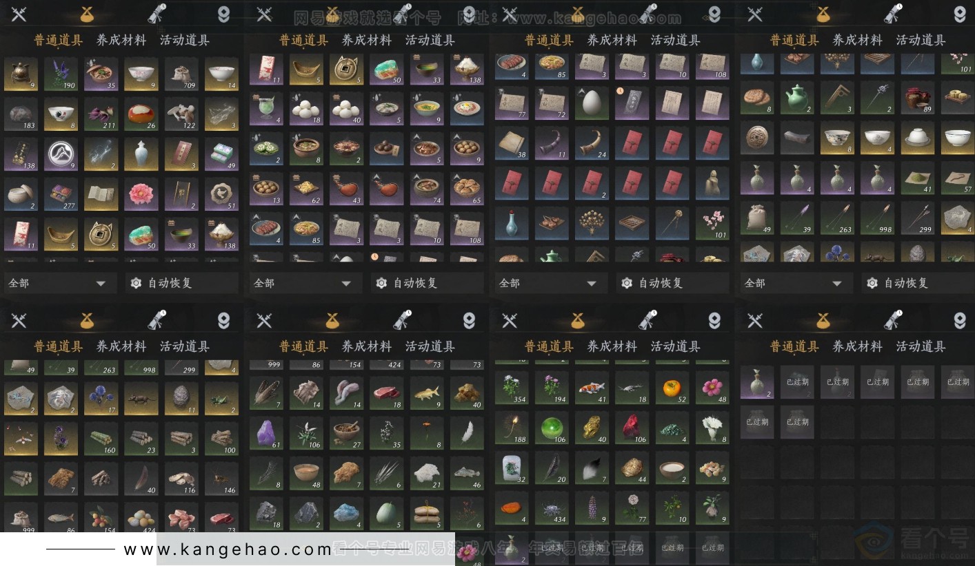 YYS31915燕云十六声账号详情图12